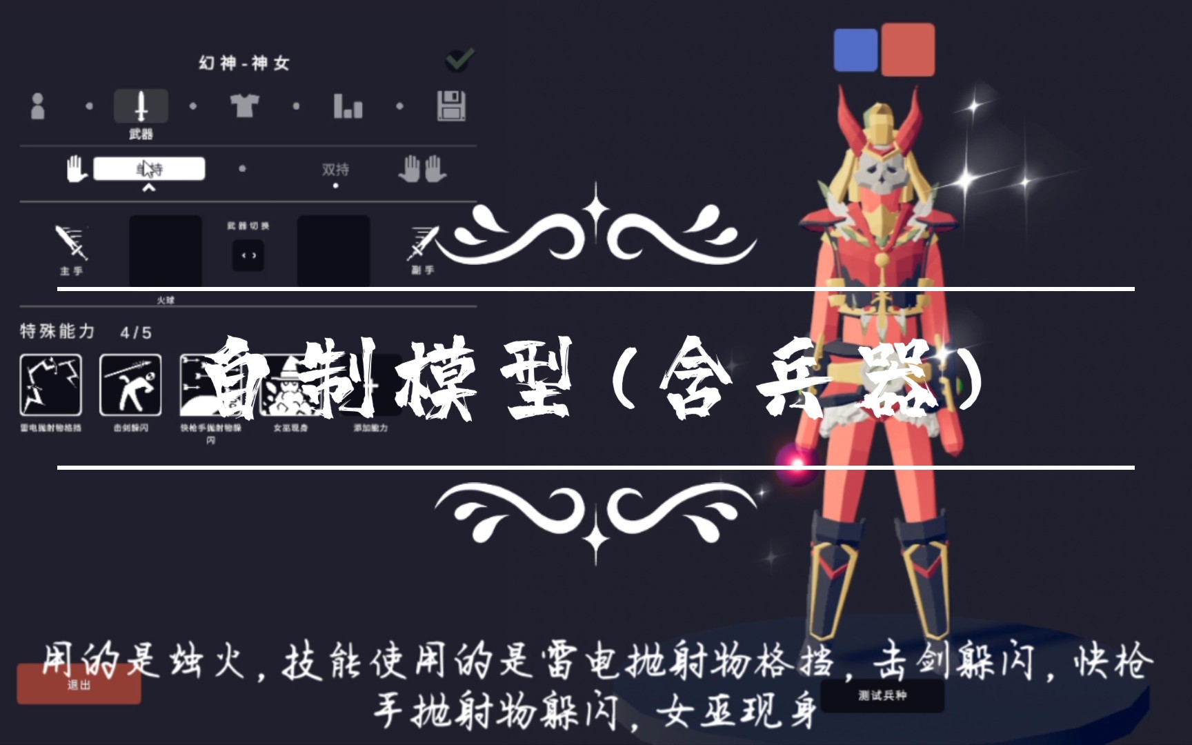 【tabs】全面战争模拟器自制模型-32(含兵器)2_哔哩哔哩_bilibili