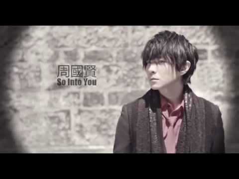 【周国贤】  So Into You (张氏情歌Demo)哔哩哔哩bilibili