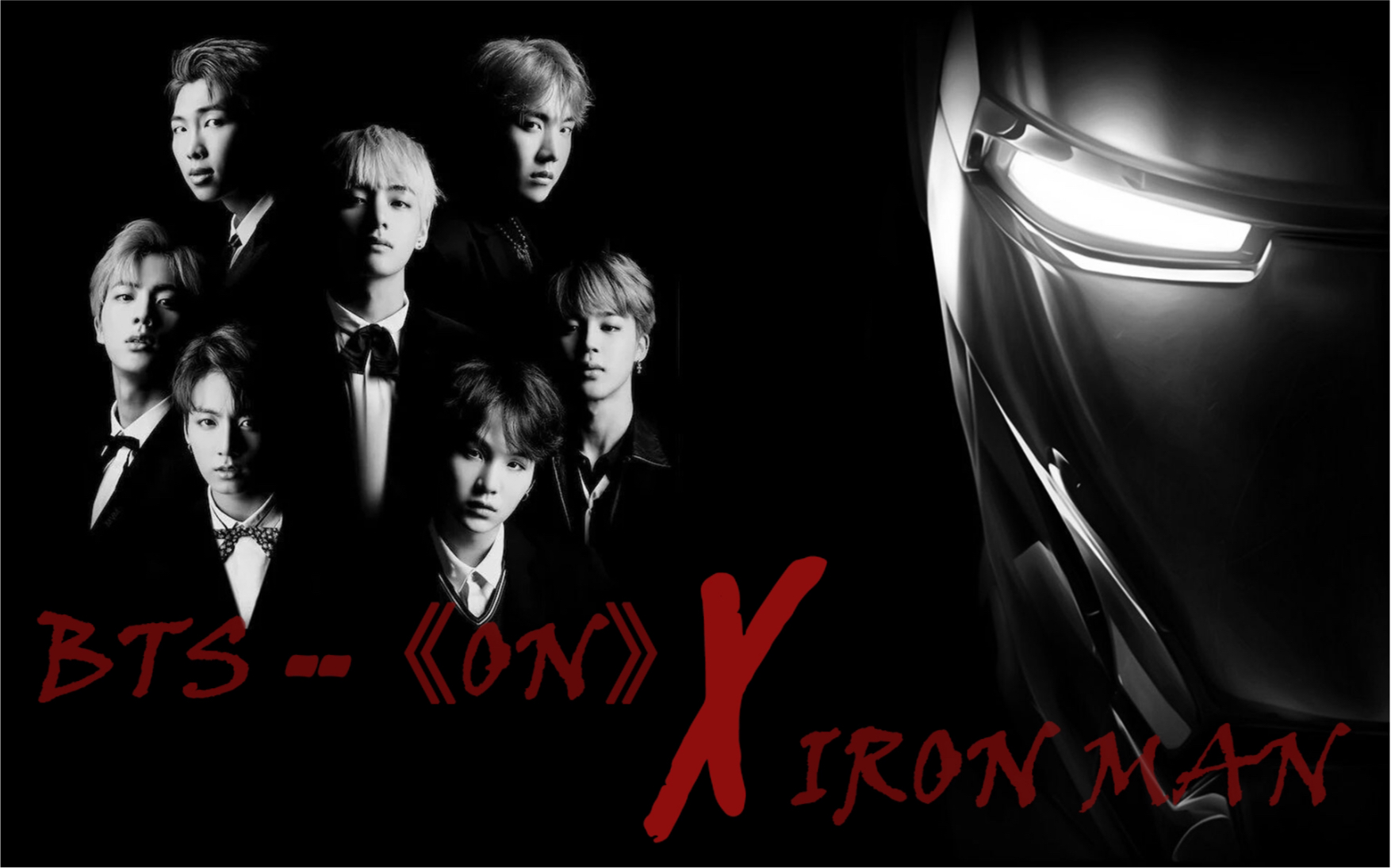 【钢铁侠×bts 燃向|踩点】哪有凡人做神仙