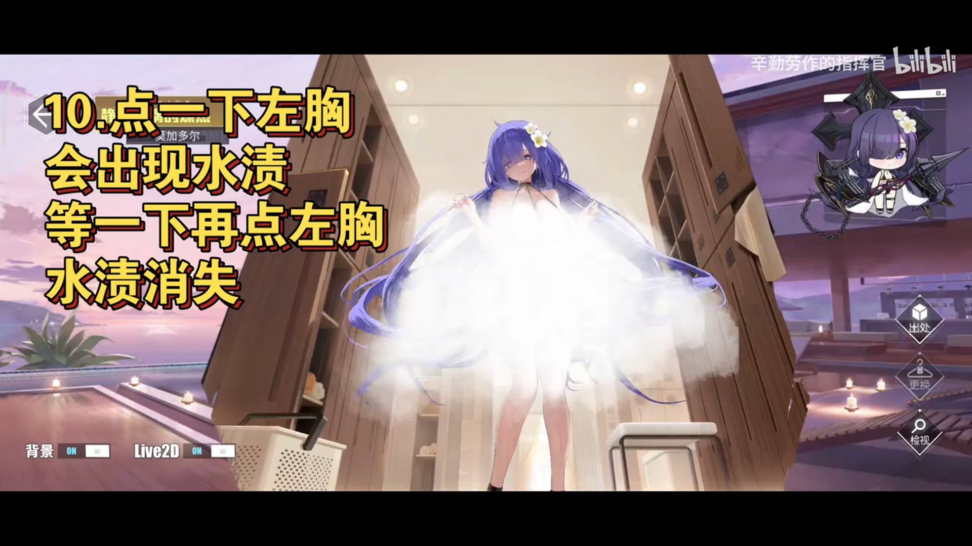 [碧蓝航线]一次性看玩碧蓝七周年三款l2d泳装全部彩蛋(圣姨莫加多尔