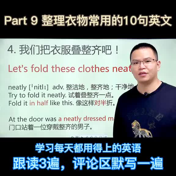 叠衣服英语学英语英语口语每日英语英语教育哔哩哔哩bilibili