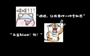 Tải video: 斗鱼blue：我去吓一吓李知恩！