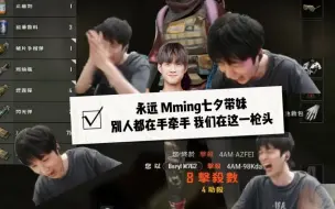 Download Video: 【永远 Mming七夕特别节目】永远贡献大量表情包  Mming：看我表演注意右上角~~~~~~~~~~~