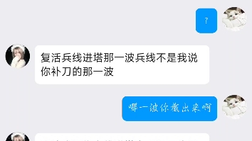 碰到了个网络公主捏,经典辅助帮射手补兵分收益p1哔哩哔哩bilibili