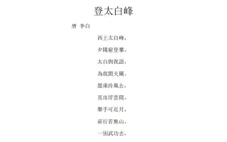 白峰 搜索结果 哔哩哔哩 Bilibili