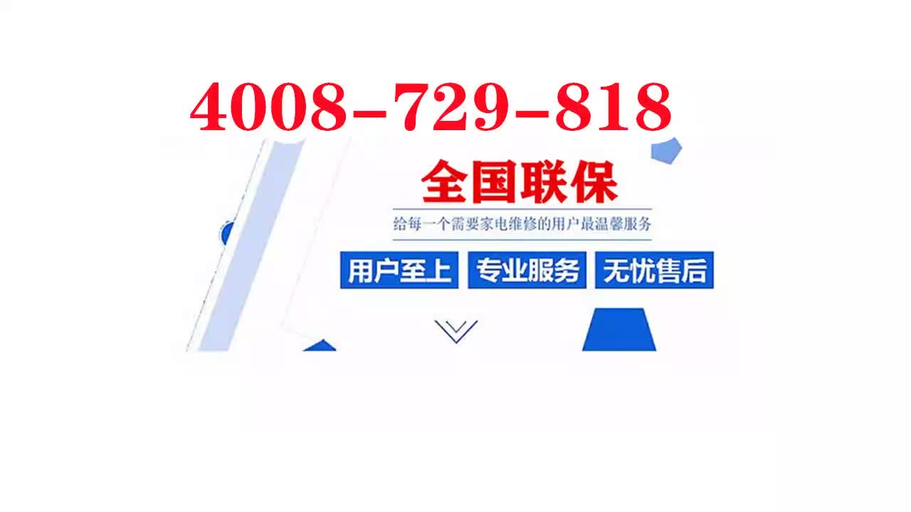 华扬太阳能售后热线维修报修热线,在线报修咨询电话