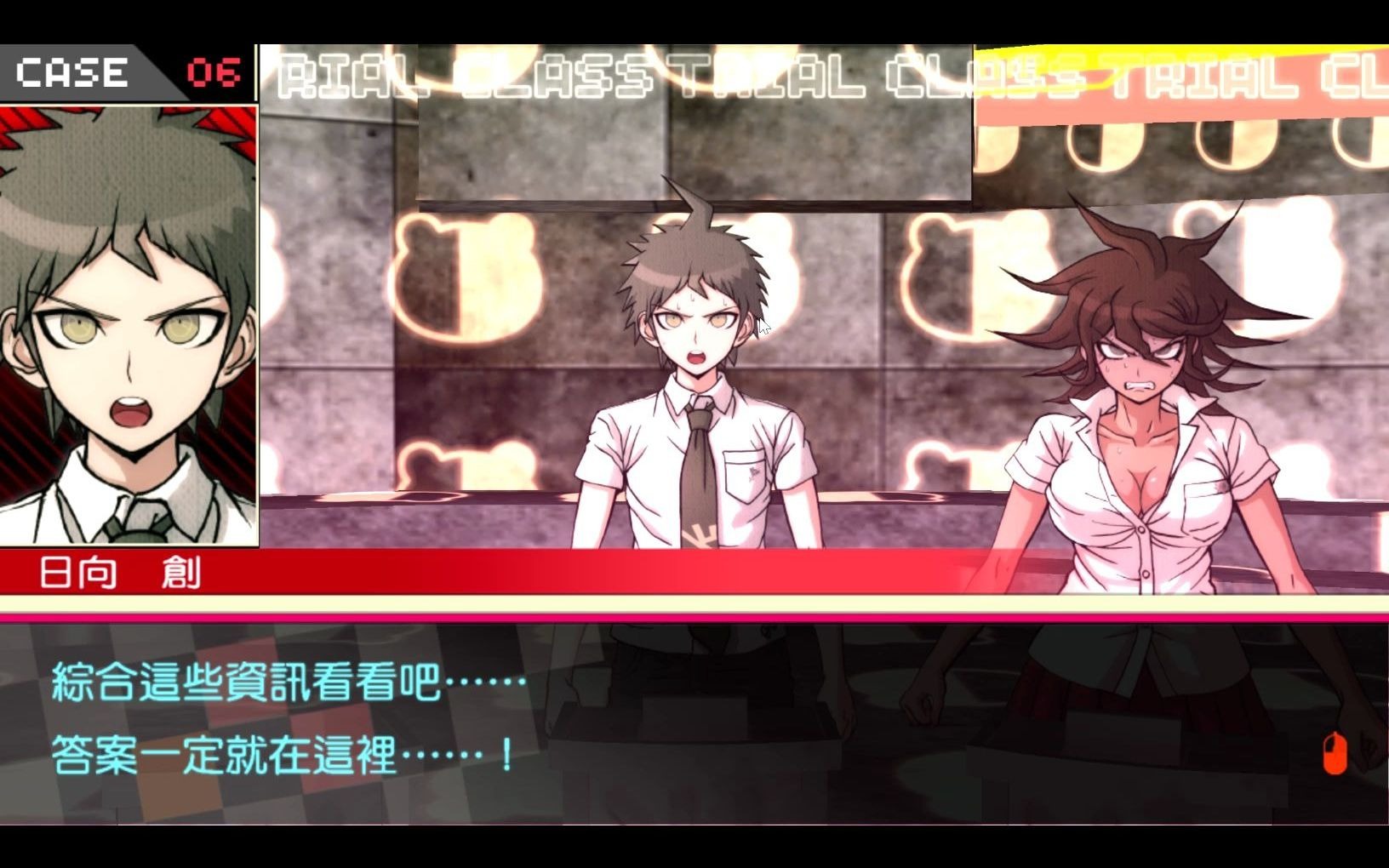 弹丸论破2 第六章学级裁判(下)