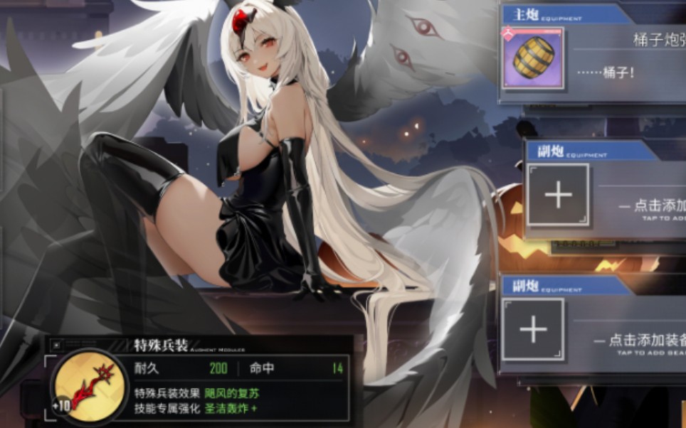 【碧蓝航线】这短短8秒是我对圣马丁号的全部理解