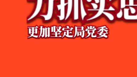 一分钟读懂安徽煤田地质局如何干好今年工作哔哩哔哩bilibili