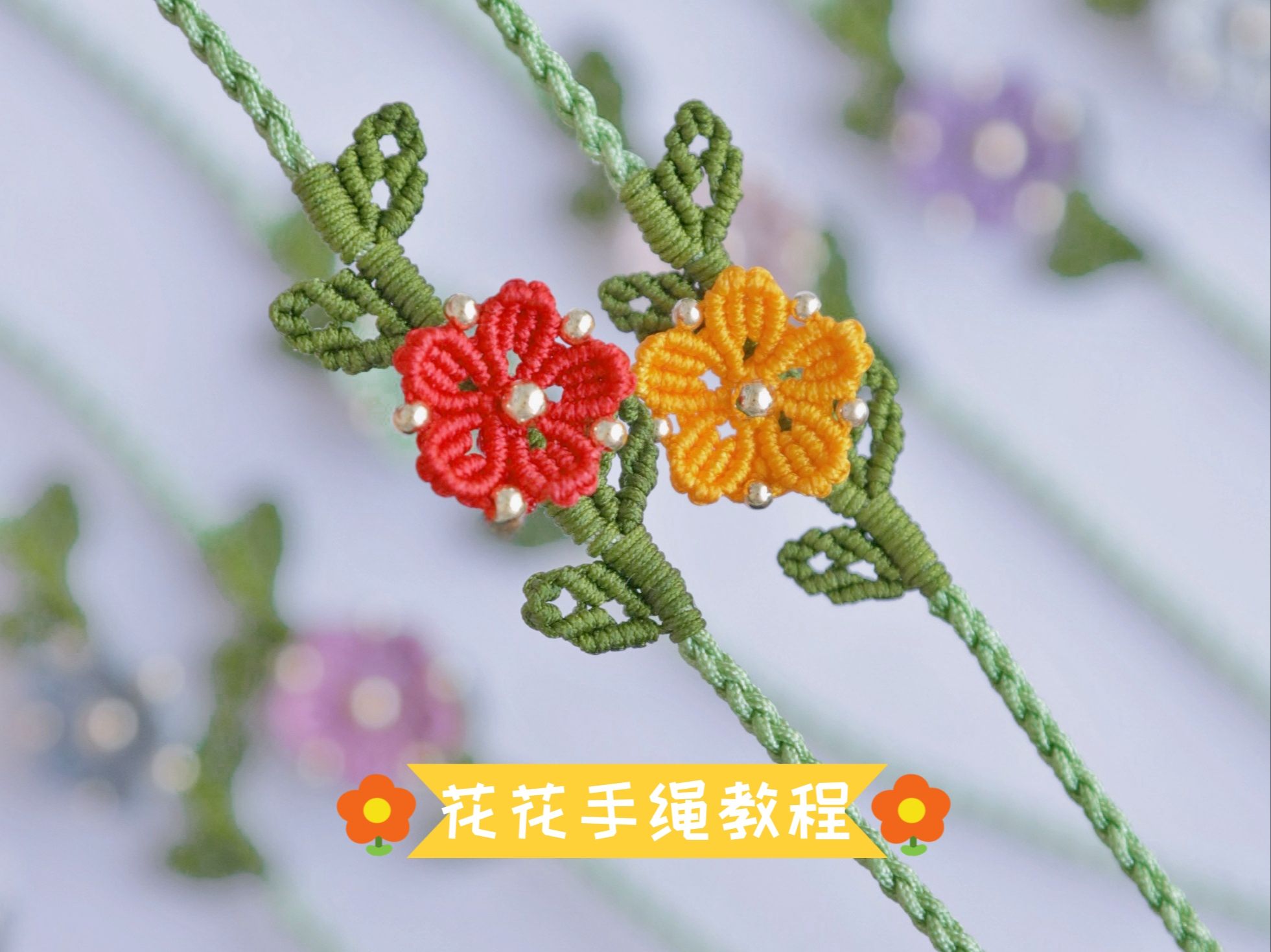 一根绳编小花图解图片