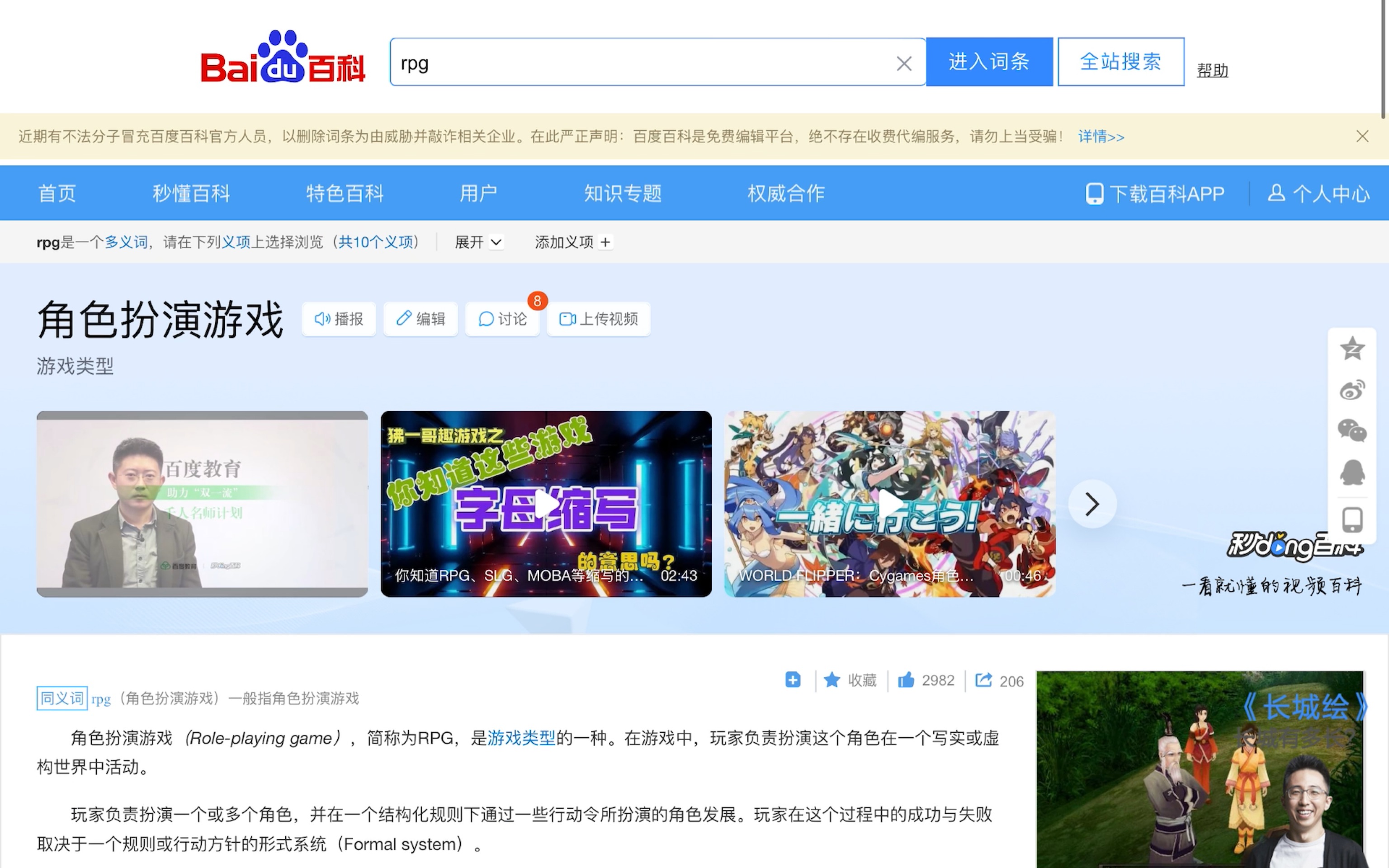 RPG是什么意思?哔哩哔哩bilibili