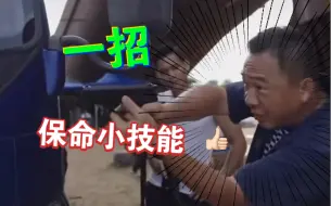 Télécharger la video: 技术这活拿捏死死的