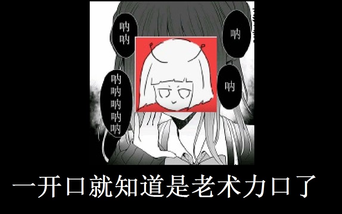 一般迫害术力口