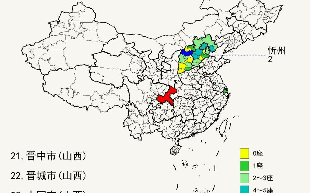 地市大型水库大坝数量(2023,地级及以上行政区)哔哩哔哩bilibili