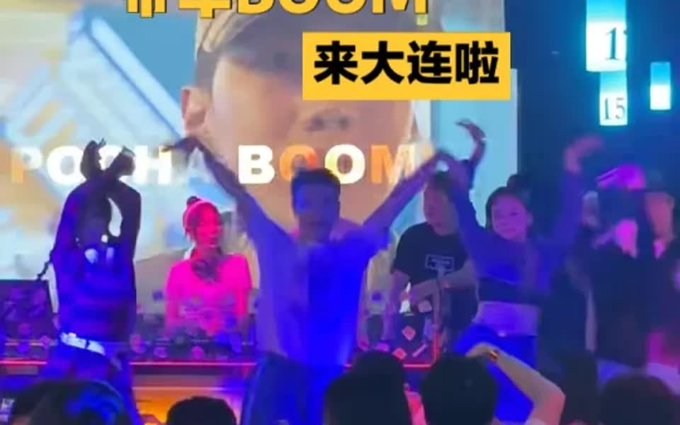 沈阳排队到后半夜到布车BOOM来大连啦哔哩哔哩bilibili