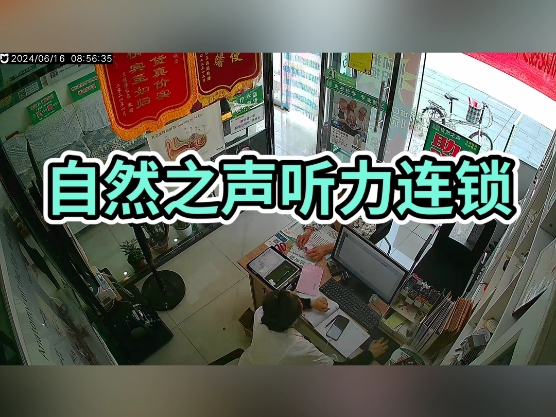 【自然之声助听器潍城店】更新啦,赶紧来围观吧!哔哩哔哩bilibili