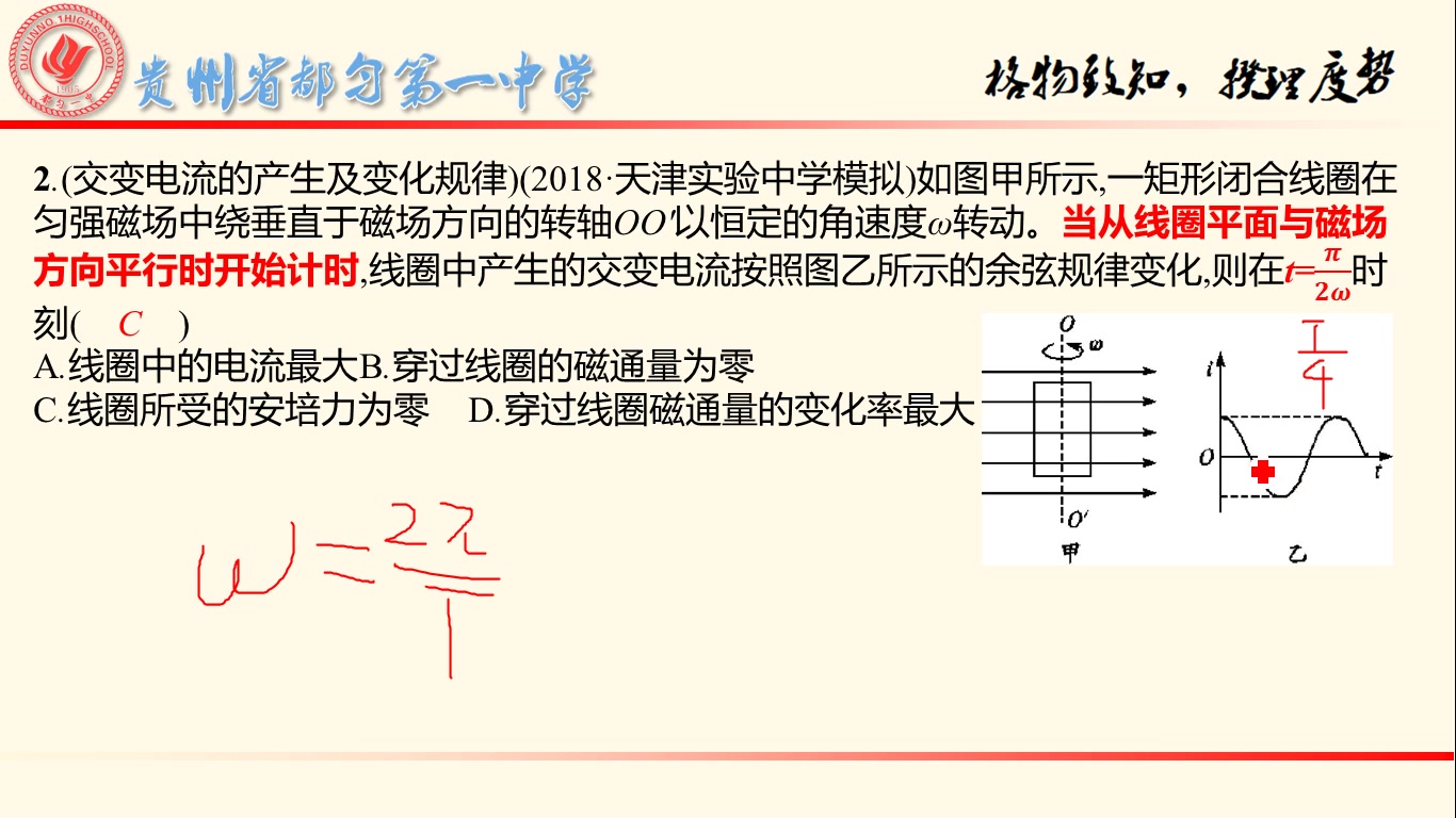 【网课】2月15日——都匀一中高三课程套餐哔哩哔哩bilibili