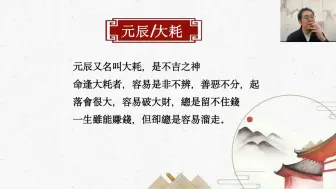 Descargar video: 命局中损财伤丁的凶煞合集（1），各位同学自行检查下