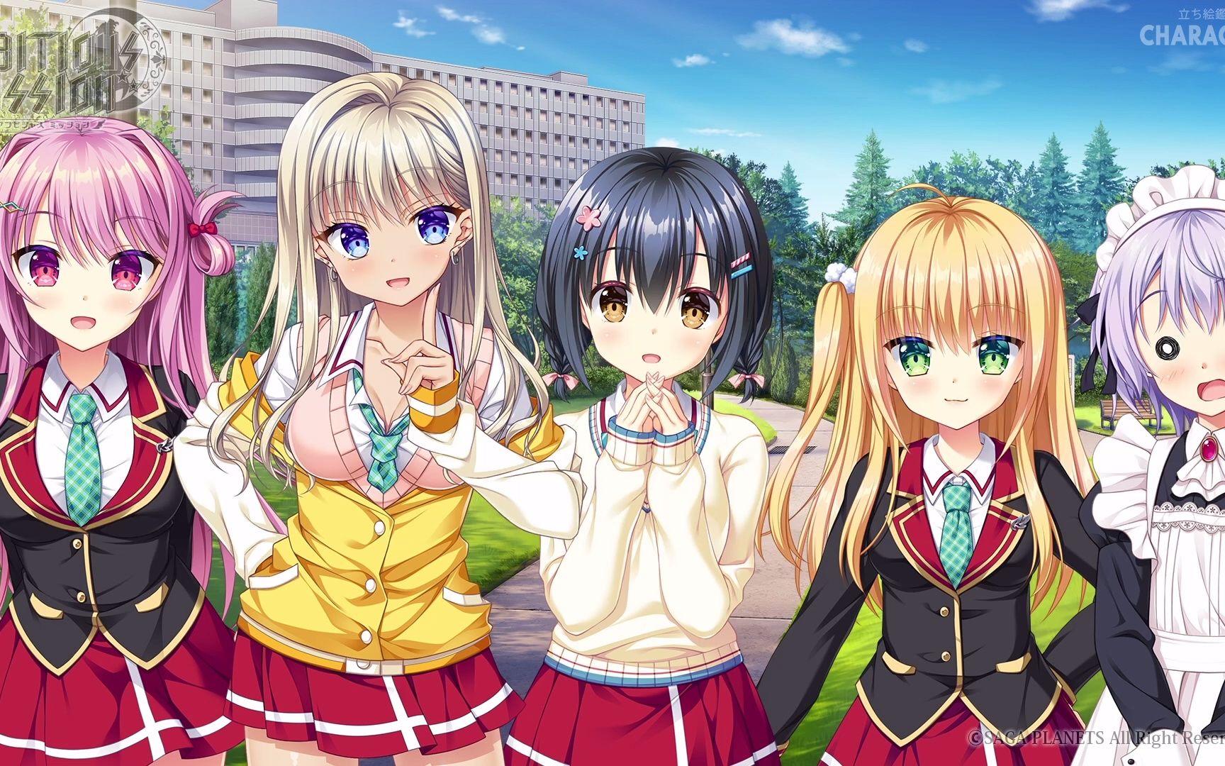 ambitious mission 带货手册(梗解说)共通线 诺布尔学园汉化组