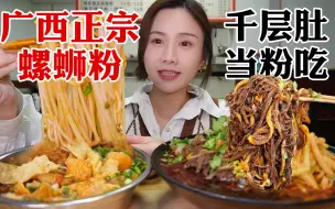 Скачать видео: 广西人在成都开的螺蛳粉店！外卖订单不断各种小料随便加！