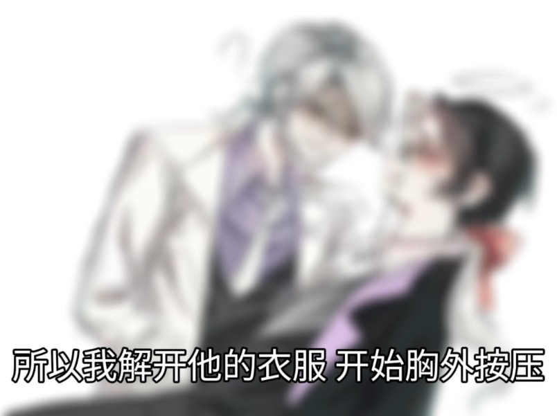 [殓摄/第五人格]当你的超能力是让人gc