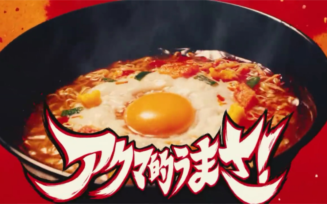 【日本广告】日清小鸡拉面 新cm 日常崩溃大全_哔哩哔哩_bilibili
