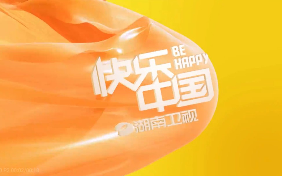 湖南卫视节目片头合集2019