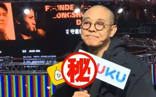 Download Video: 李连杰功守道采访：真以为这些明星有钱就能请来啊？