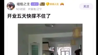 Скачать видео: “经典开店不做市场调研”