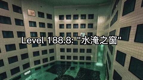 Backrooms】Level 188“百窗庭”_哔哩哔哩_bilibili