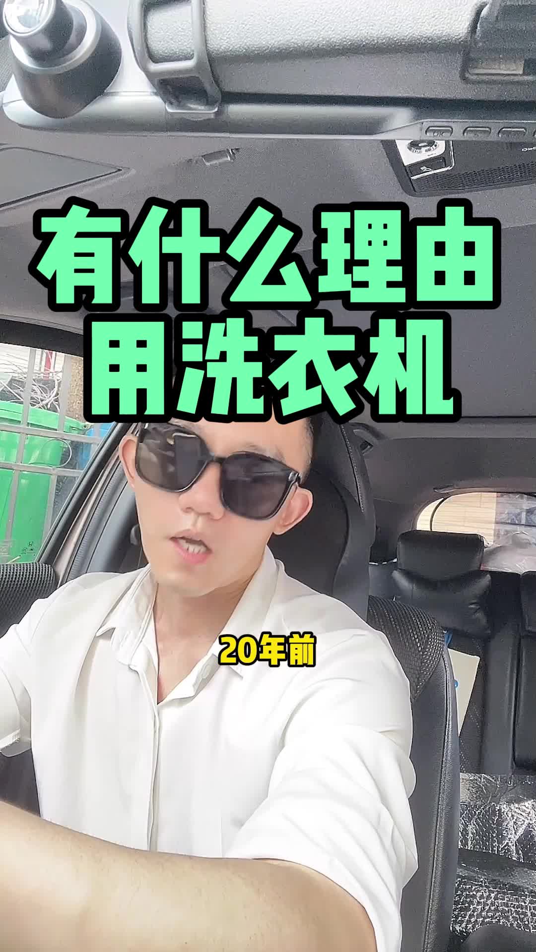 有什么理由用洗衣机哔哩哔哩bilibili