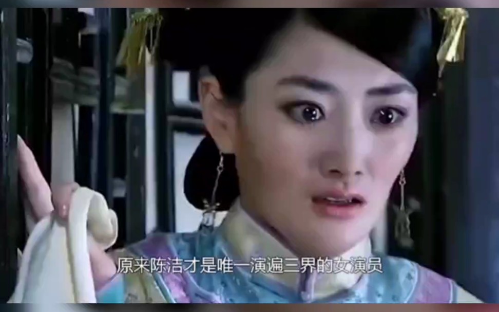 剧抛脸的割裂感有多强,陈洁天上格格地下冥王