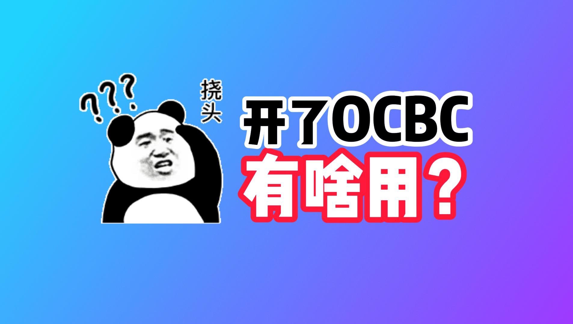 OCBC的3大用处:美元定存+新加坡券商入金+激活Wise哔哩哔哩bilibili