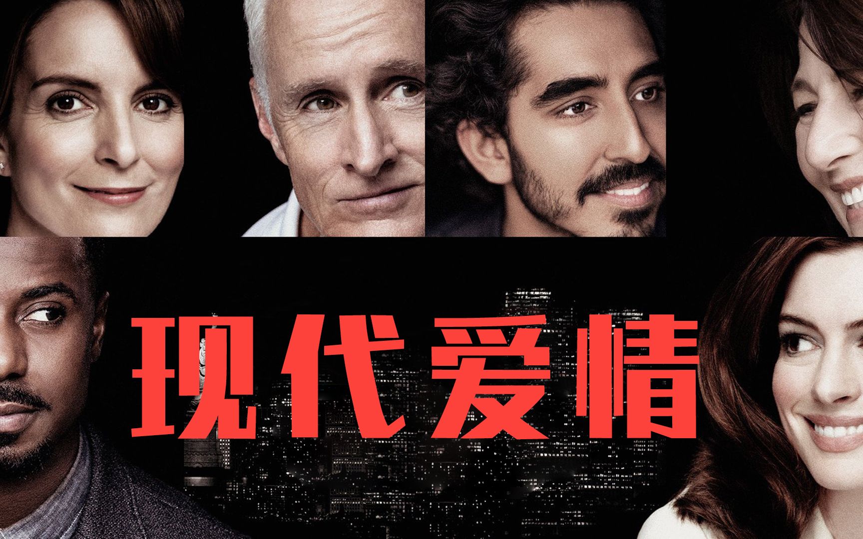 三口解说现代爱情天凉了让我们来看点温暖的剧