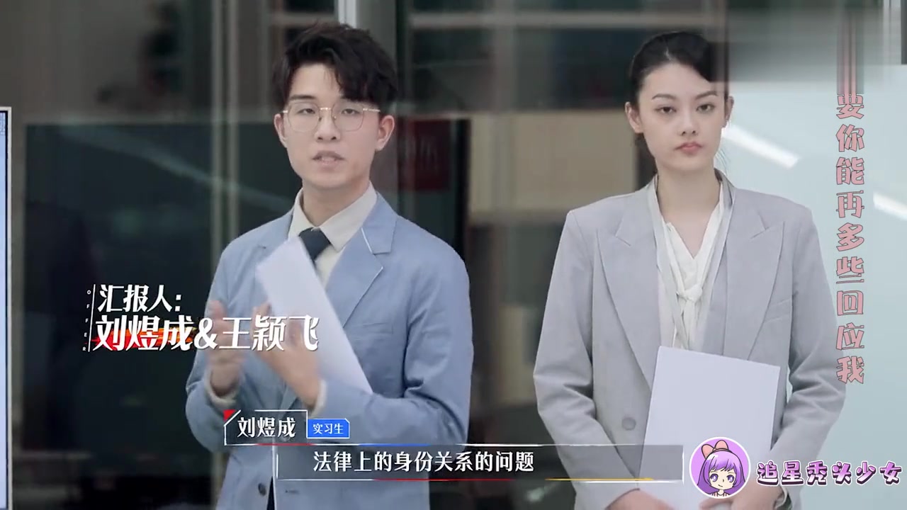 offer刘煜成对王颖飞太好了这友情让人怀疑