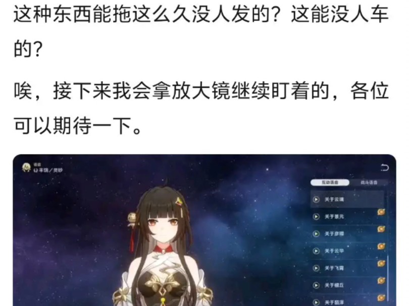 01神游文案爆雷后,星穹铁道灵砂也爆雷?手机游戏热门视频