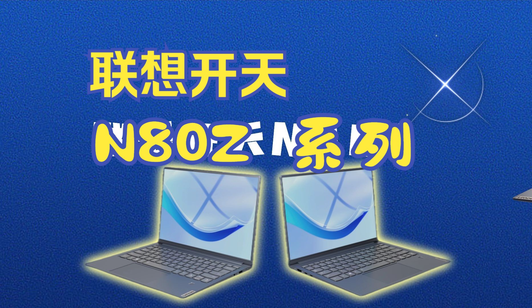 联想开天N80z哔哩哔哩bilibili