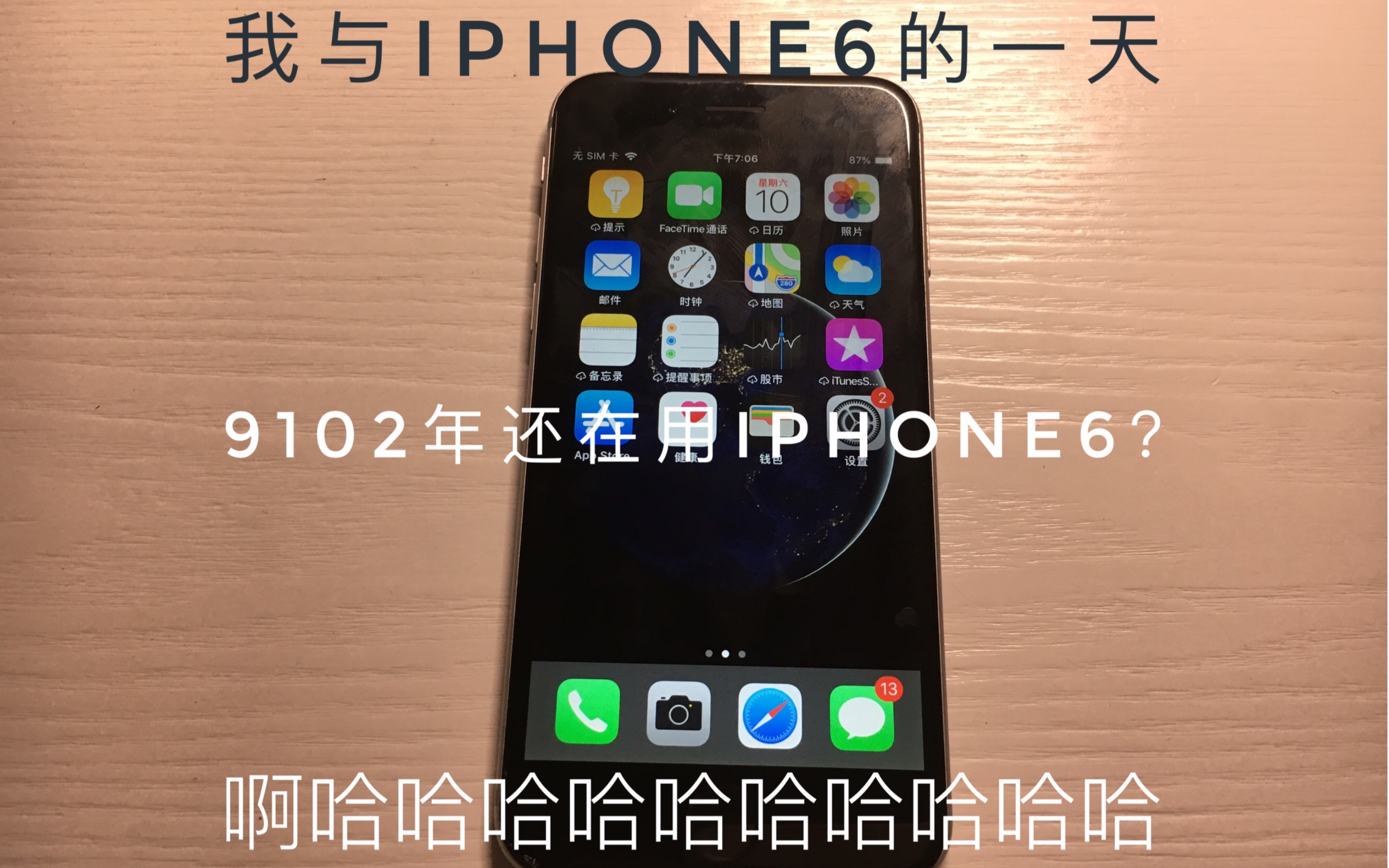 9102年还在使用iPhone6是怎样的体验?(我与iPhone6的一天)【大鱼昆】哔哩哔哩bilibili