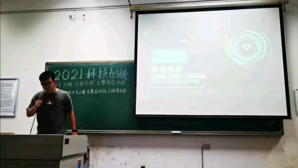 2021科技创新 | “青年创新,与国同进”主题团日活动哔哩哔哩bilibili