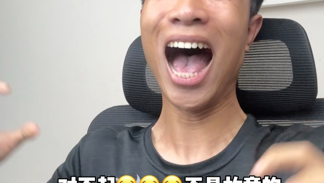 我是不可能笑的......才怪😂😂😂守不住了