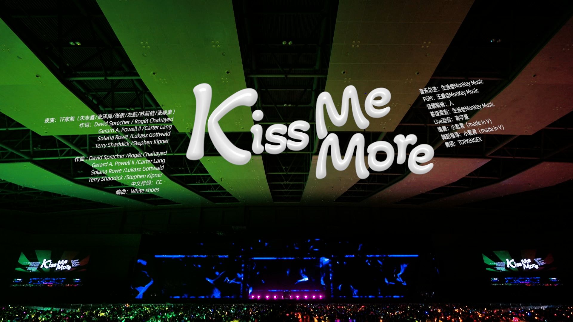 [图]【TF家族】「2024新春音乐会——盛放」《Kiss me more》纯享版（DAY1）