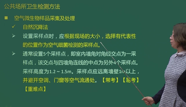 微生物检验技术中级职称小课堂(二)哔哩哔哩bilibili