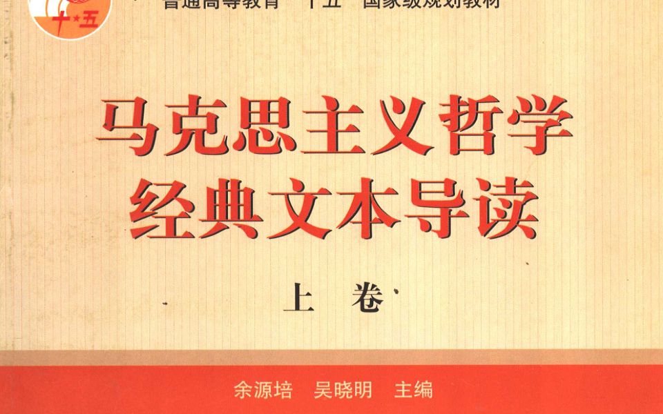 1844年经济学哲学手稿1哔哩哔哩bilibili