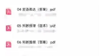 2024最新决战行测5000题电子版pdf题本 解析