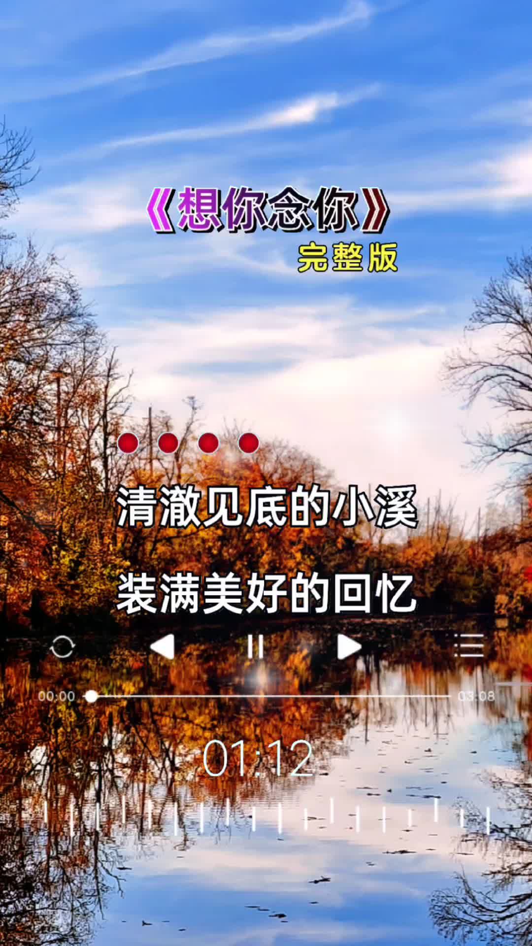 想你念你完整版彩霞音乐哔哩哔哩bilibili