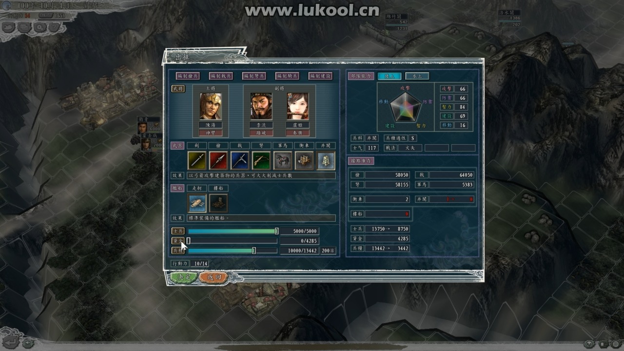 三国志11pk血色衣冠5.0——挑战最速统一记录(二)