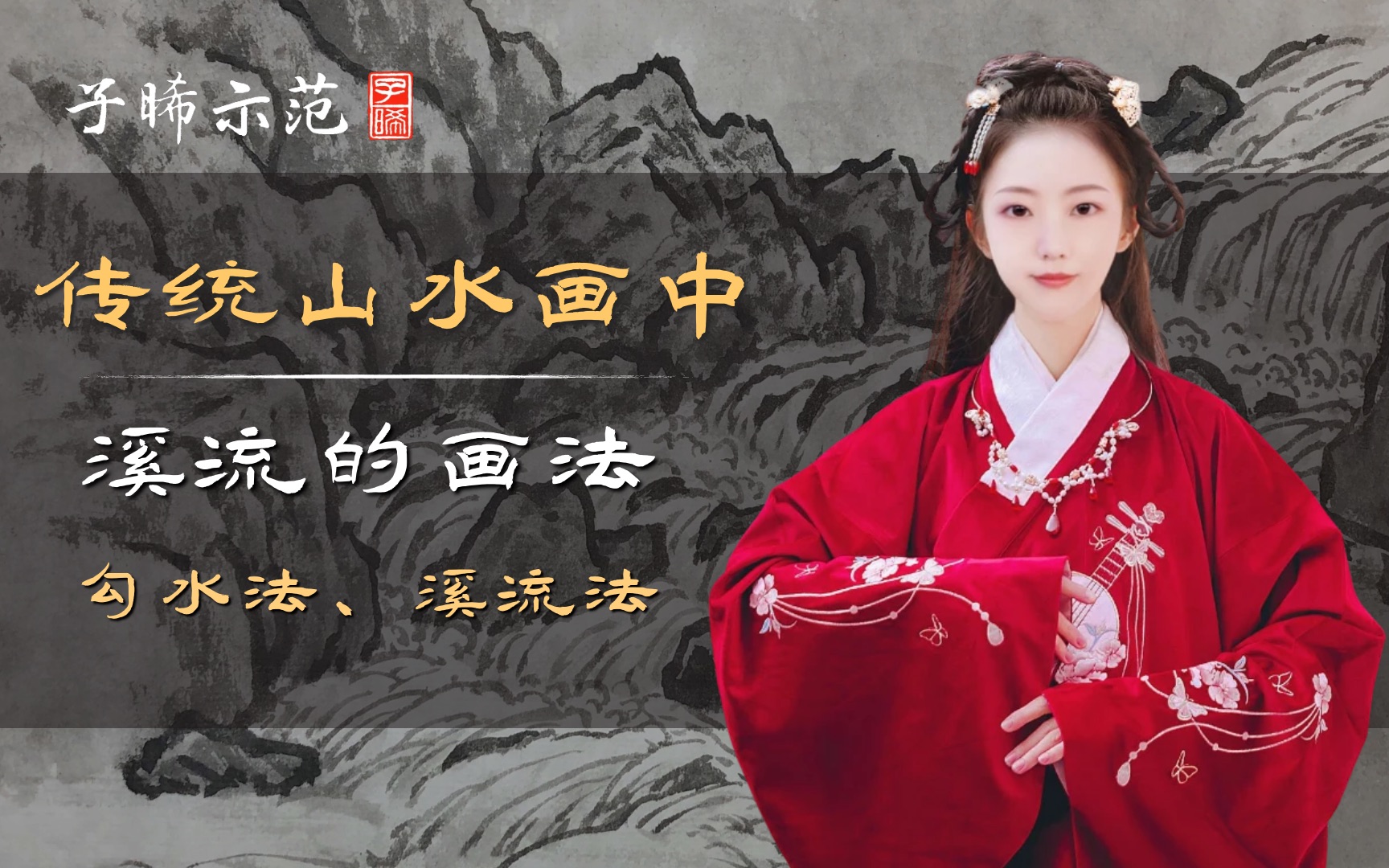 【国画山水】国画中如何表现自然的理法?