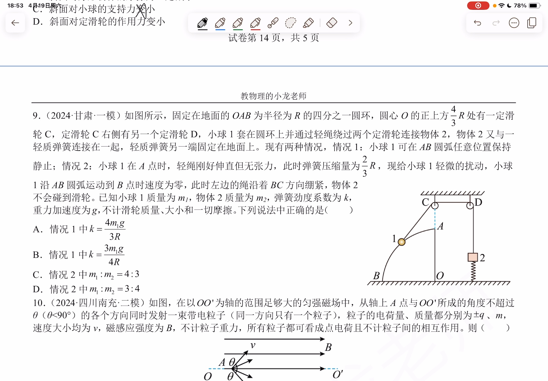 真题怎么刷专业课答案快(真题怎么刷专业课答案快一点)