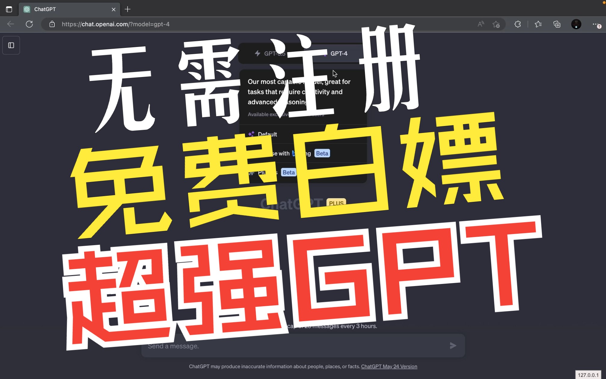 2023 chatgpt4 0 0v0 