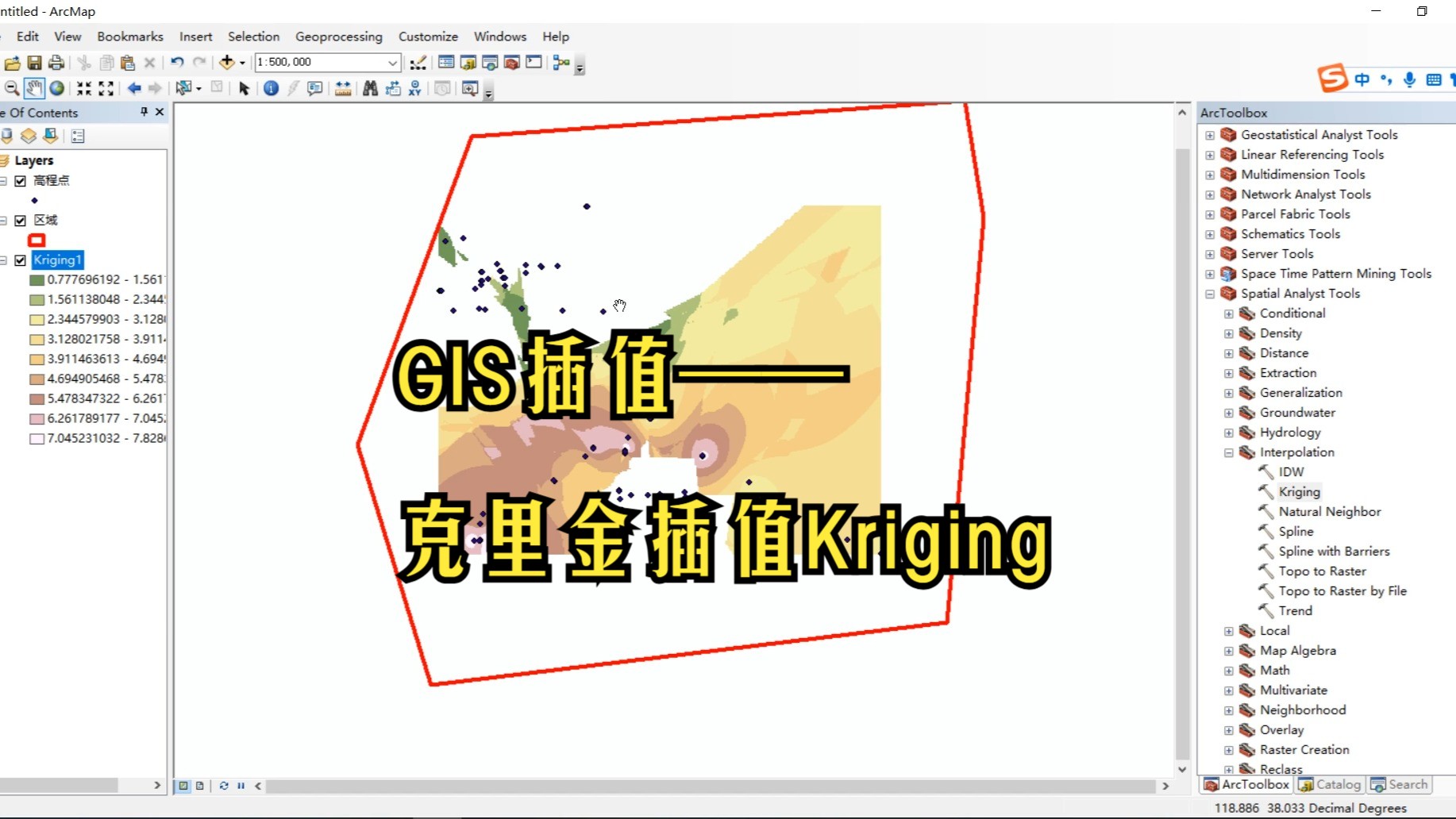 克里金插值Kriging哔哩哔哩bilibili